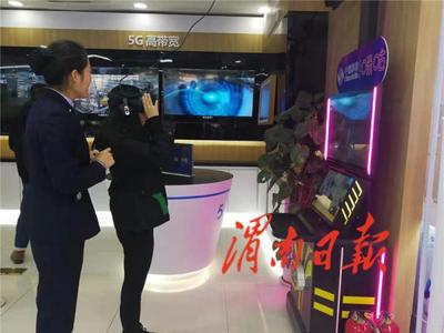 5G时代启航渭南 新网络与智能终端同步亮相，引领移动通信新纪元